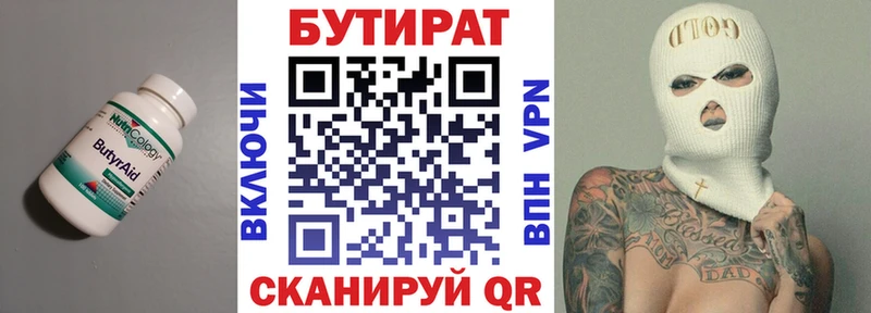 Бутират GHB  нарко площадка телеграм  Жигулёвск  где купить наркотик 