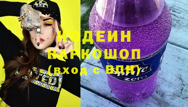 Codein Purple Drank  закладки  Жигулёвск 