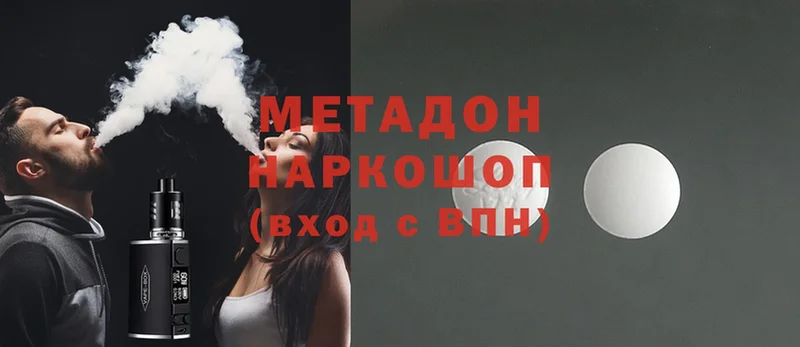 Метадон methadone  Жигулёвск 