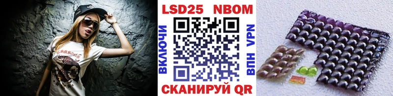 Марки NBOMe 1,5мг  Жигулёвск 
